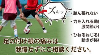 グロインペイン症候群