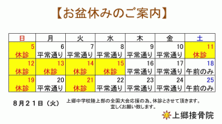 平成30年の夏季休暇のご案内