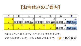 2019年夏季休暇のお知らせ