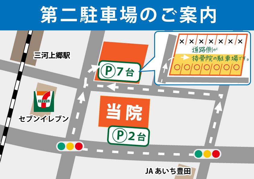 駐車場のご案内